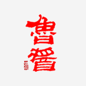 服务客户(图35)
