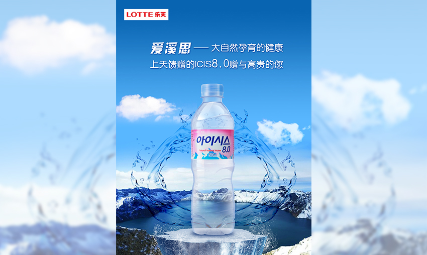 乐天爱溪思天然矿泉水