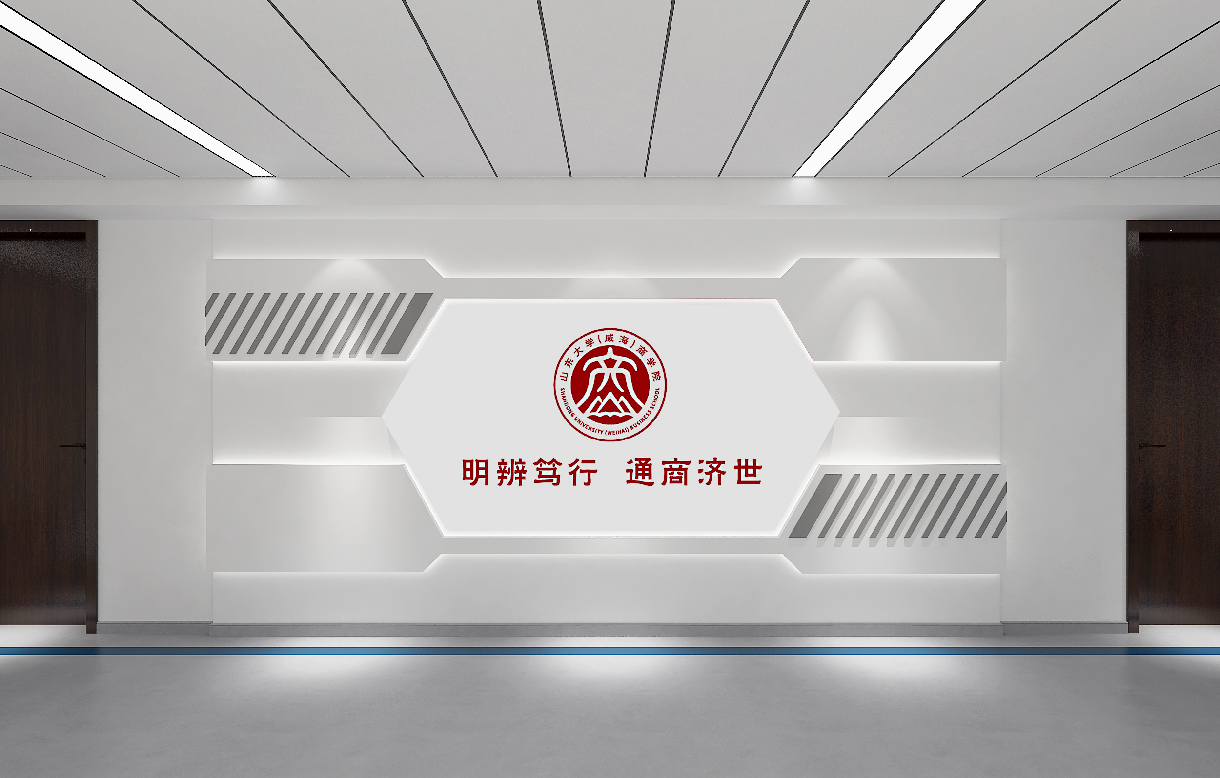 山东大学商学院文化建设（一）